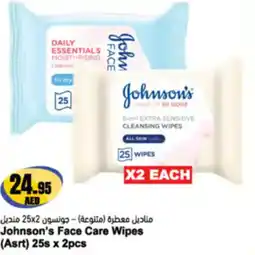 Almaya supermarket Johnson's Face Care Wipes (Asrt offer