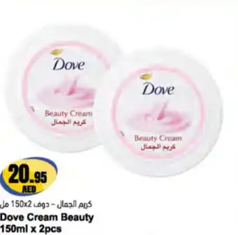Almaya supermarket Dove Cream Beauty offer