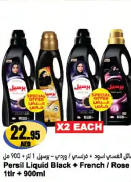 Almaya supermarket Persil Liquid Black + French / Rose offer