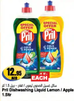 Almaya supermarket Pril Dishwashing Liquid Lemon/Apple offer
