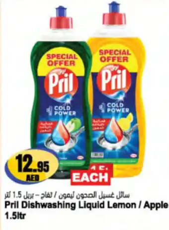 Almaya supermarket Pril Dishwashing Liquid Lemon/Apple offer