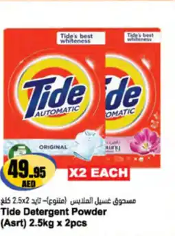 Almaya supermarket Tide Detergent Powder (Asrt) offer