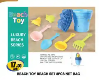 Almaya supermarket Beach toy beach set net bag offer