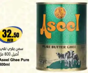 Almaya supermarket Aseel Ghee Pure offer