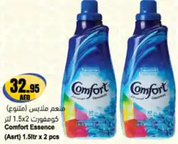 Almaya supermarket Comfort Essence offer