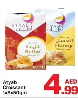 Day To Day Atyab Croissant offer