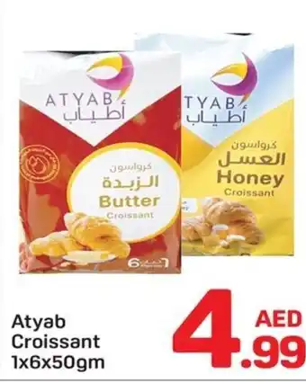 Day To Day Atyab Croissant offer