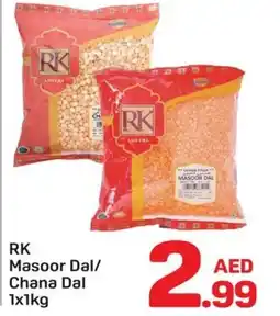 Day To Day RK Masoor Dal/ Chana Dal offer