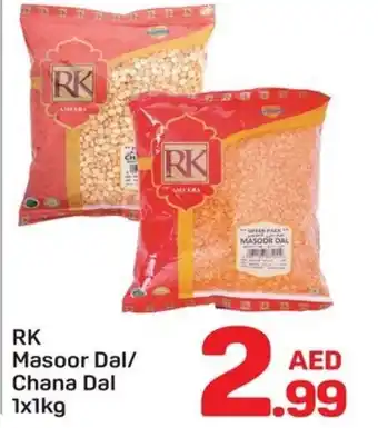 Day To Day RK Masoor Dal/ Chana Dal offer
