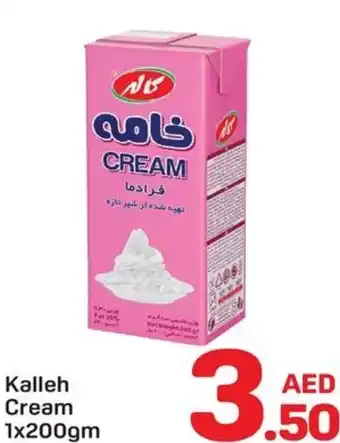 Day To Day Kalleh Cream offer