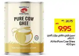 Megamart Al Ain Pure Cow Ghee offer