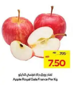Megamart Apple Royal Gala France offer