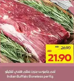 Megamart Indian Buffalo Boneless offer