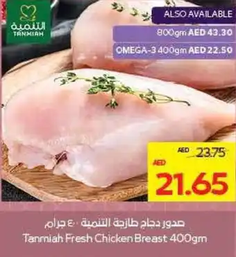 Megamart Tanniah Fresh Chicken Breast offer