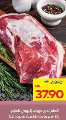 Megamart Ethiopian Lamb Cuts offer