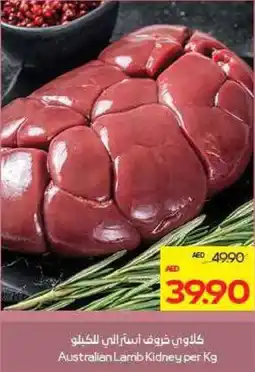Megamart Australian Lamb Kidney offer