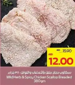 Megamart Mild Herb & Spicy Chicken Scallop Breaded offer