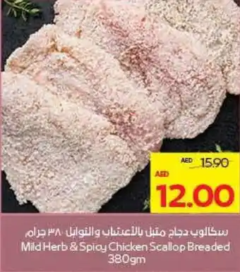 Megamart Mild Herb & Spicy Chicken Scallop Breaded offer