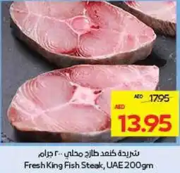 Megamart Fresh King Fish Steak UAE offer