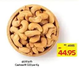 Megamart Cashew W 320 offer