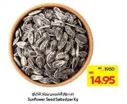 Megamart Sunflower Seed Salted offer