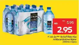 Megamart Al Masah Bottled Water offer