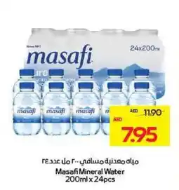 Megamart Masafi Mineral Water offer