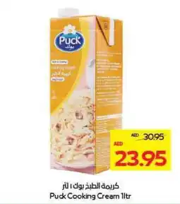 Megamart Puck Cooking Cream offer