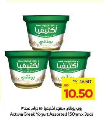 Megamart Activia Greek Yogurt offer