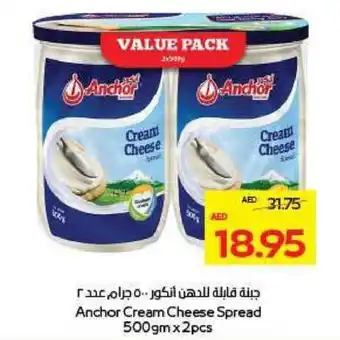 Megamart Anchor Cream Cheese Spread offer