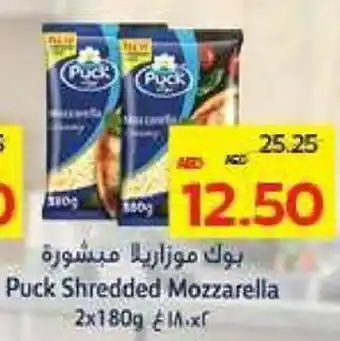 Megamart Puck Shredded Mozzarella offer