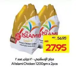Megamart Allslami Chicken offer