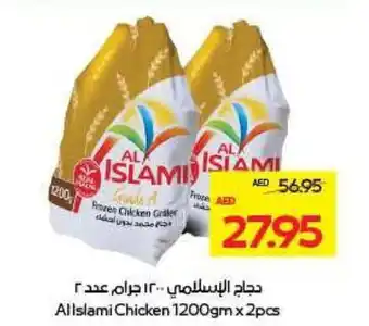 Megamart Allslami Chicken offer