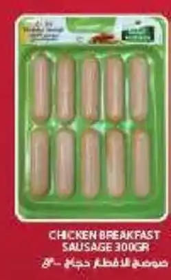 Megamart Chicken breakfast sausage offer