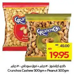 Megamart Crunchos Cashew offer