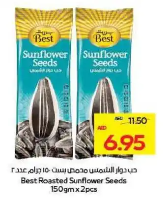 Megamart Best Roasted Sunflower Seeds offer