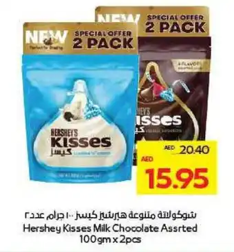 Megamart Hershey Kisses Milk Chocolate offer