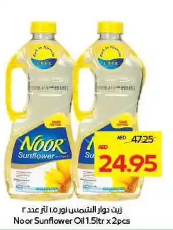 Megamart Noor Sunflower Oil offer