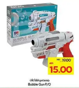 Megamart Bubble Gun P/O offer
