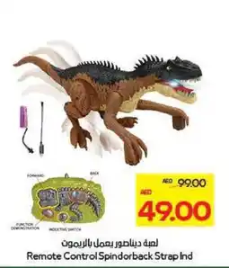 Megamart Remote Control Spindorback Strap Ind offer