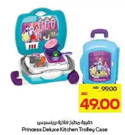 Megamart Princess Deluxe Kitchen Trolley Case offer