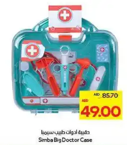 Megamart Simba Big Doctor Case offer