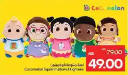Megamart Cocomelon Squishmallows Hugmees offer
