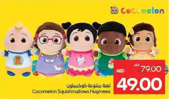 Megamart Cocomelon Squishmallows Hugmees offer