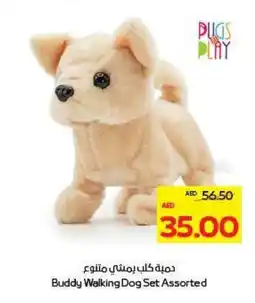 Megamart Buddy Walking Dog Set offer