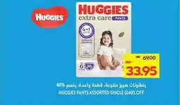 Megamart Huggies pants assorted single offer