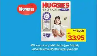 Megamart Huggies pants assorted single offer