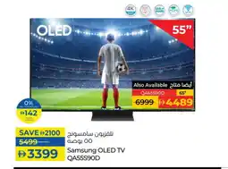 Lulu Hypermarket SAMSUNG OLED TV offer