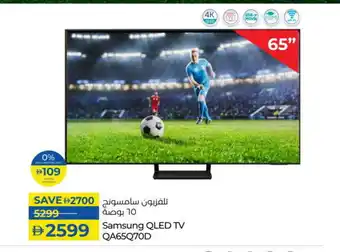 Lulu Hypermarket SAMSUNG Smart TV offer