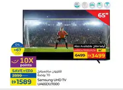 Lulu Hypermarket SAMSUNG Smart TV offer